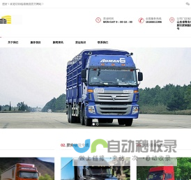 胶南物流专线_胶南托运部_胶南往返回程车-青岛临港物流有限公司