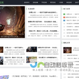 99游戏网-游戏网站大全-游戏网址导航