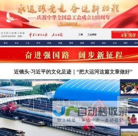 中工网_亿万职工的网上家园