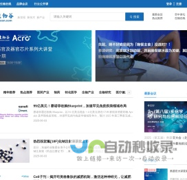 生物谷 - 新发现,新技术,新产业 - 生物医药新媒体门户