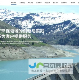 污水处理_污水处理厂-江苏国盛华清环保科技有限公司