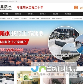 西安防水堵漏公司,地下车库防水堵漏,电梯井防水堵漏,地铁隧道防水堵漏,伸缩缝防水堵漏,翰鑫防水,西安瀚鑫建筑装修装饰工程有限公司,西安瀚鑫防水堵漏公司