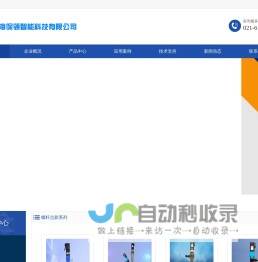 上海保领智能科技有限公司-螺杆点胶阀-螺杆阀-环氧点胶