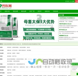 99兽医网-领先的畜牧兽医在线咨询网站