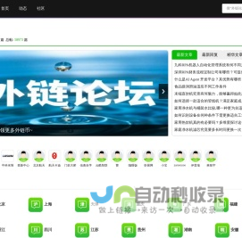 外链论坛-经典软文推广文案免费发布论坛