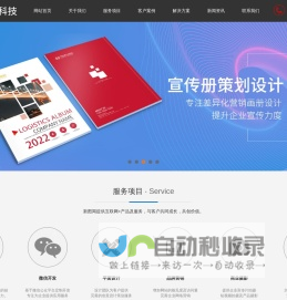 大连网站建设,大连网站制作,大连新图闻科技有限公司