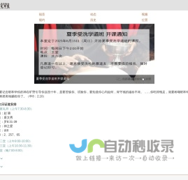 北京基督教会缸瓦市堂