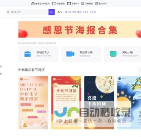 图夫设计-真正免费的在线设计作图工具-tufu.cn