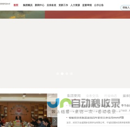 江西省融资担保集团有限责任公司
