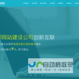 成都网站建设-网站设计-网站制作-网站建设公司-创新互联建站