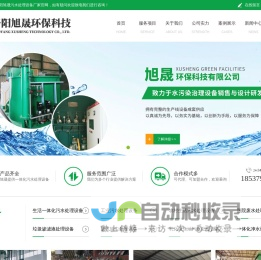 医院污水处理设备-一体化生活污水处理设备厂家-洛阳旭晟环保