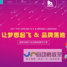 所趣创意_有所为有所趣