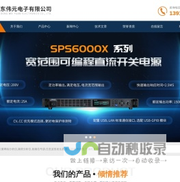 频谱矢量网络分析仪_鼎阳数字示波器-苏州东伟元电子有限公司