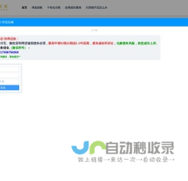 金豆家-提供信用卡_网贷逾期_停息挂账_个性化分期_协商服务
