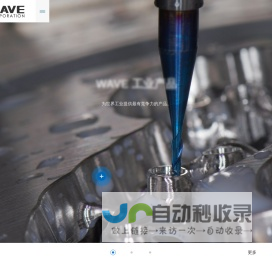 宁波威武汽零部件有限公司