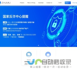 随锐科技