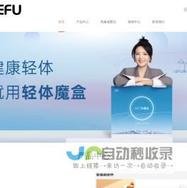 深圳市乐福衡器有限公司-深圳市乐福衡器有限公司LEFU乐福体脂秤光之子体脂秤体重秤减肥秤健康秤定制体重秤体脂秤脂肪秤代工厂深圳现货体脂秤一件代发广东体重秤厂家供应商