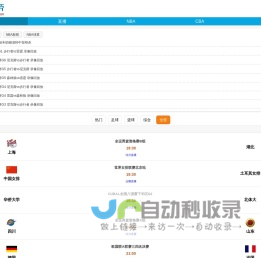 NBA录像吧-NBA录像高清回放_NBA直播吧录像免费观看_篮球帝