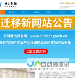 涂层测厚仪_光泽度仪_uv能量计_紫外辐照计_太阳膜测试仪_透光率仪-林上科技