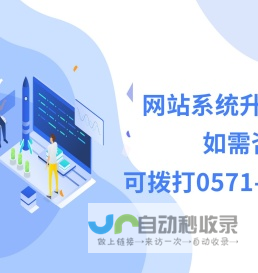 萧山网 全国县（市、区）第一网
