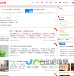 武汉财经网 - 让财经报道有滋有味