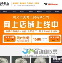 「冰晶石」氟铝酸钾_钾冰晶石「价格用途」氟铝酸钠-美奇工贸厂家