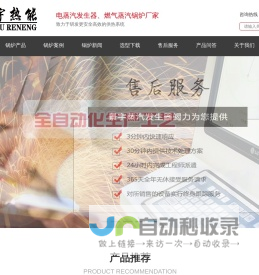 蒸汽发生器_燃气蒸汽发生器_电蒸汽发生器价格_喷淋式蒸汽发生器厂家