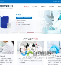 清洗剂|钝化剂|除胶剂|除蜡水|结构粘接封装材料|UV固化-东莞市和翔科技有限公司