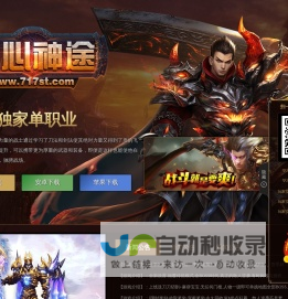 《开心神途》-杭州神兔网络科技有限公司跨年巨作