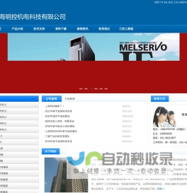 上海明控机电科技有限公司 -  工控人家园