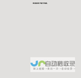 北京西鹤年堂中医医院