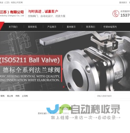 中鼎阀业_中鼎阀门_自动化控制