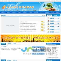 武汉欣欣中信科技孵化器有限公司