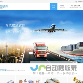 同城配送软件_三方物流软件_竞标平台-易哲软件公司