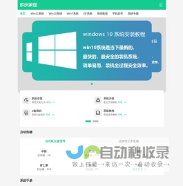 51系统家园 - Win10系统下载_Win7旗舰版64位_Win7纯净版系统下载32位