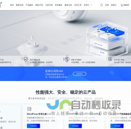 蓝易云-企业级云服务器、香港服务器、高防服务器云计算服务商_蓝易云