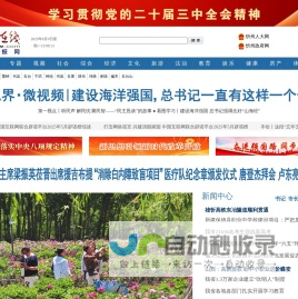 忻州在线 忻州新闻 忻州日报网 忻州新闻网