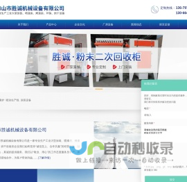 脱漆炉_喷涂生产线_涂装设备-佛山市胜诚机械设备有限公司
