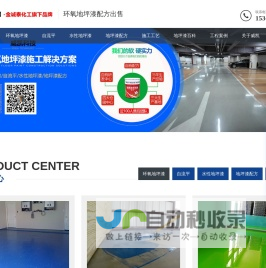环氧地坪漆配方_自流平_水性地坪漆_地坪漆配方厂家_粤漆网-威凯地坪漆网