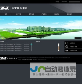 宁波中京电气科技有限公司