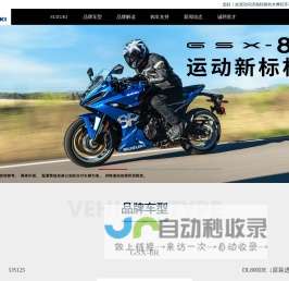 济南轻骑铃木|真正的铃木摩托车|正品铃木摩托车