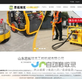 小型压路机_压路机_压路机厂家_山东思拓瑞克工程机械有限公司