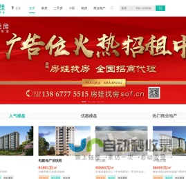 北京房产网, 北京二手房, 租房, 新房, 房产信息网 - 北京房娃找房