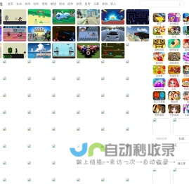 3699小游戏 - 小游戏免费秒玩入口 - 在线小游戏马上玩