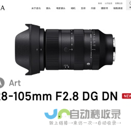 适马中国-SIGMA GLOBAL VISION