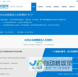 担路云系统-D云系统-企业全生命周期的互联网工具商-低代码开发PaaS云平台