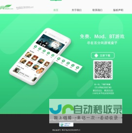 百分网官网-百分网游戏盒子-精选好游与您共享