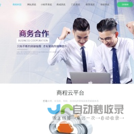 商程科技