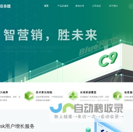 多盟-专注移动智能营销的平台