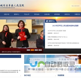 聊城市茌平区人民法院